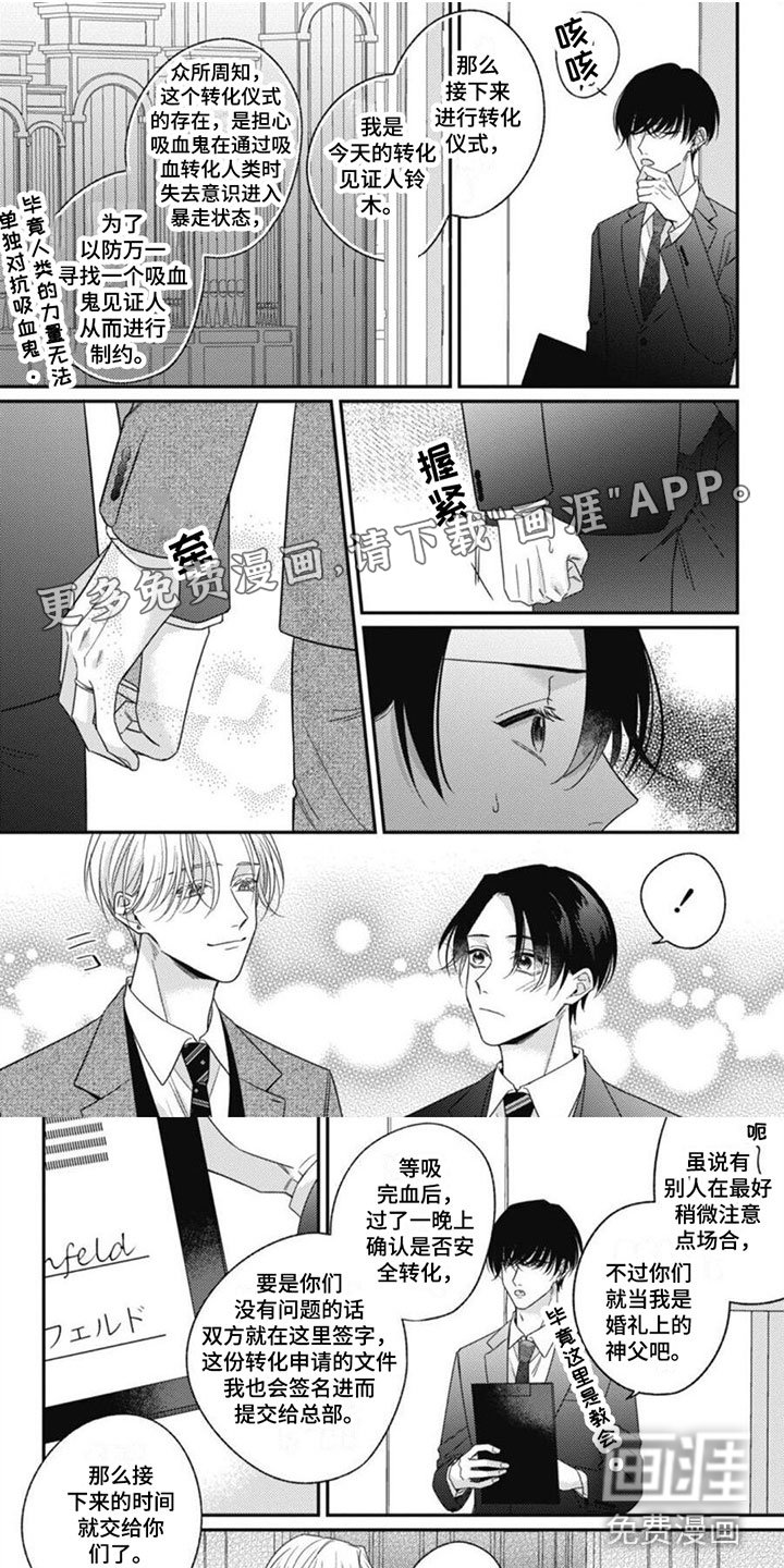 第15章：共度余生