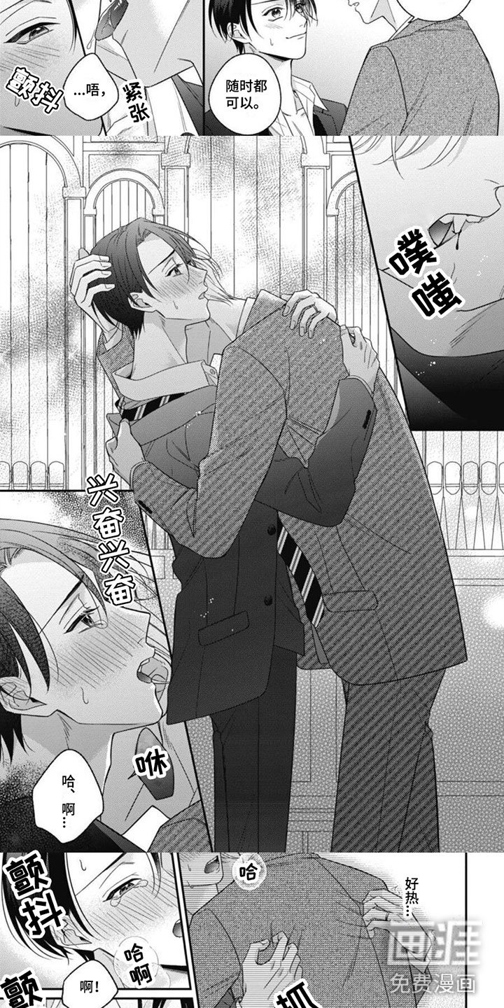 第15章：共度余生
