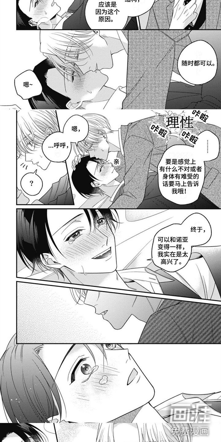 第15章：共度余生