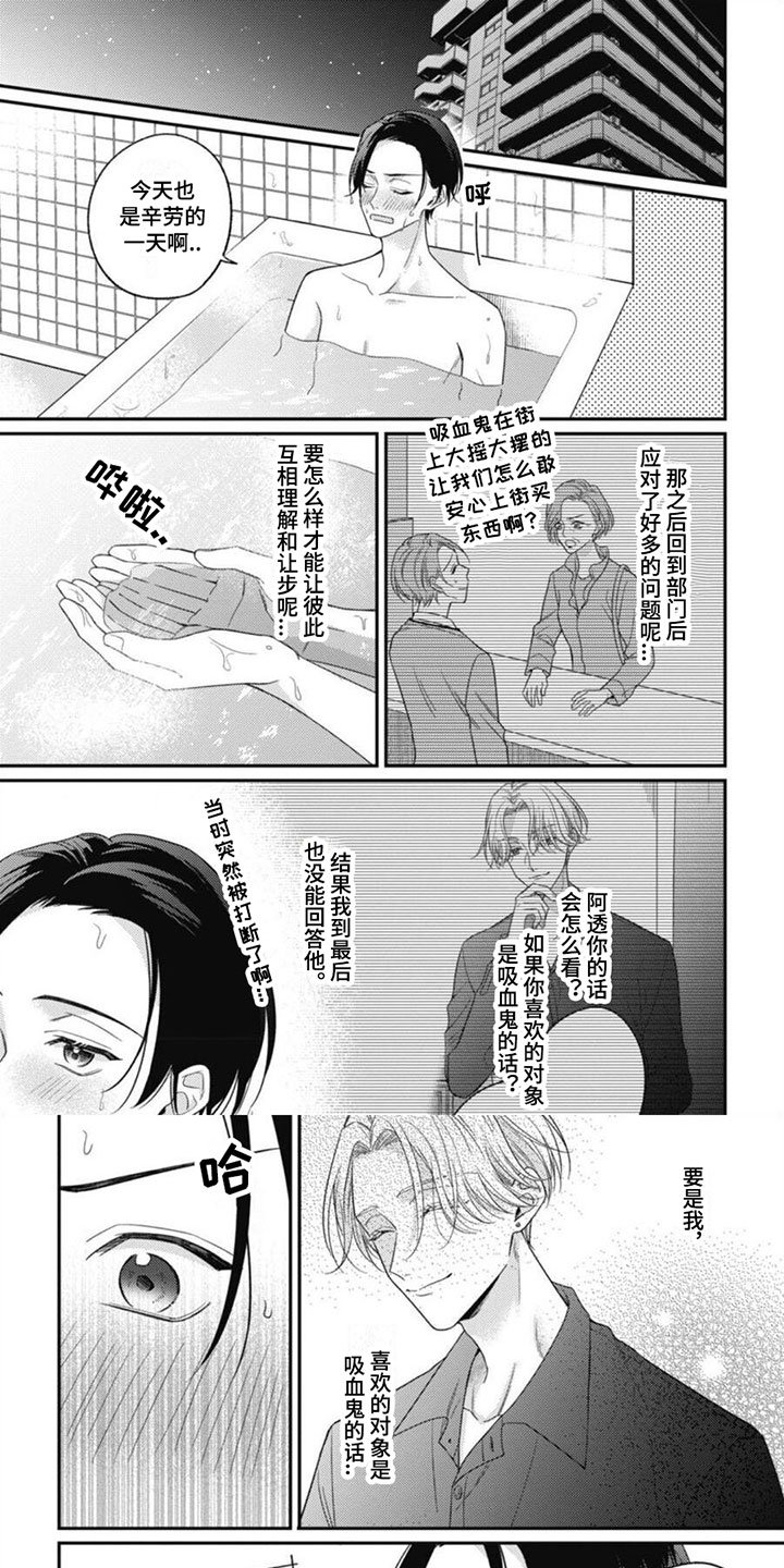 第2章：流血