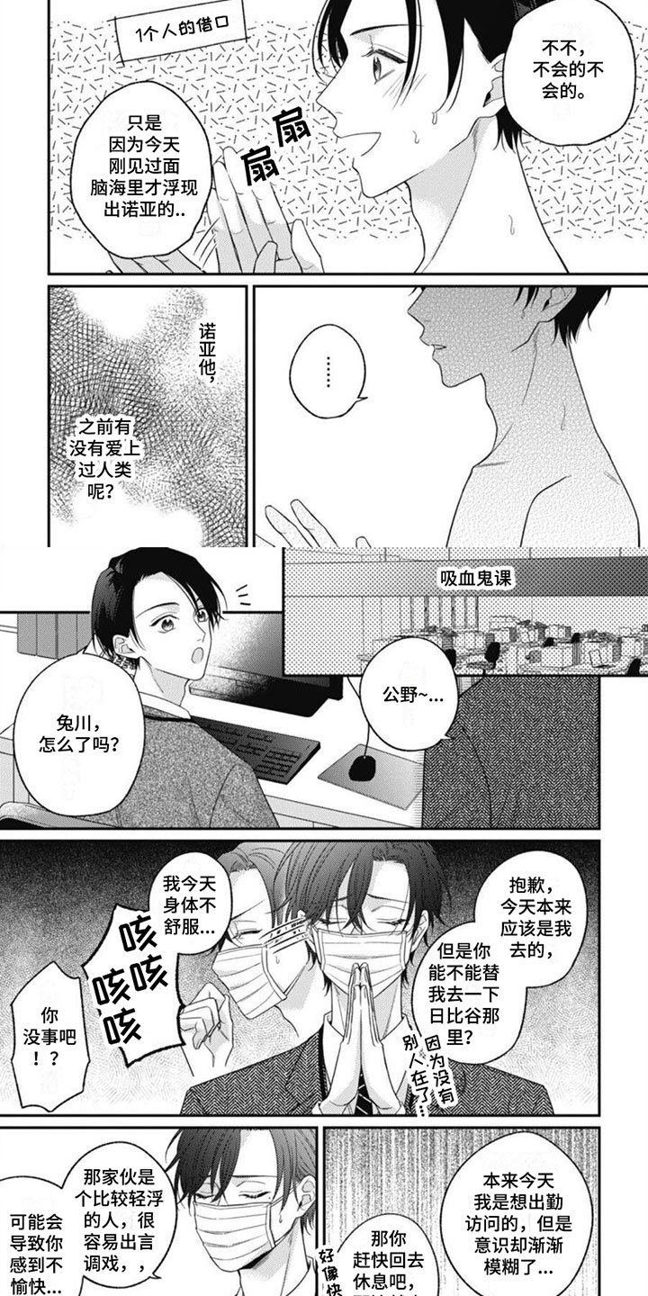第2章：流血