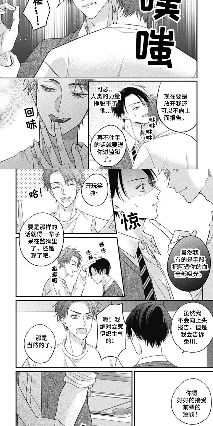 第2章：流血