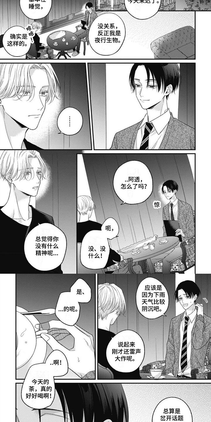 第3章：因为喜欢你