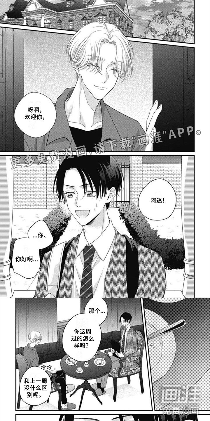第4章：你会先死