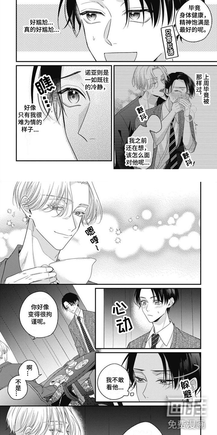 第4章：你会先死