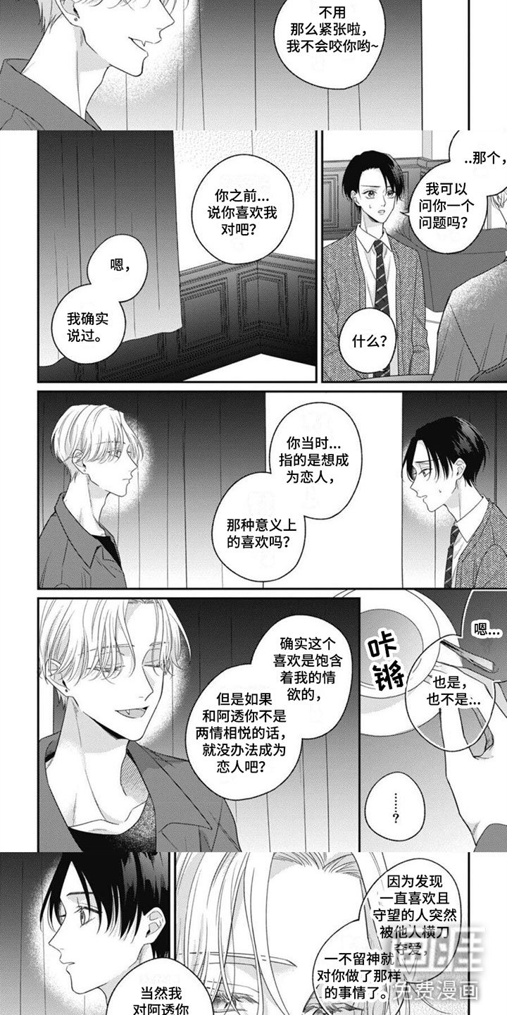 第4章：你会先死