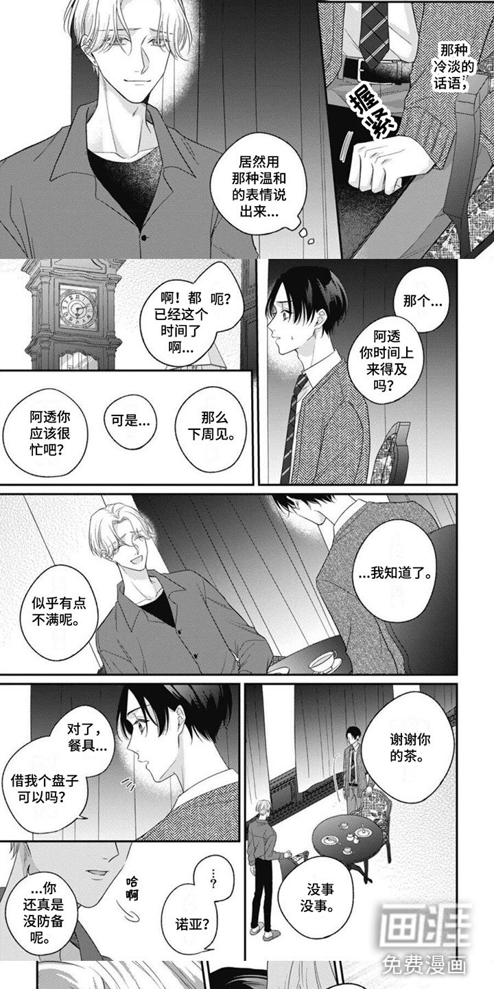 第4章：你会先死