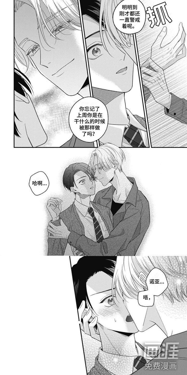 第4章：你会先死