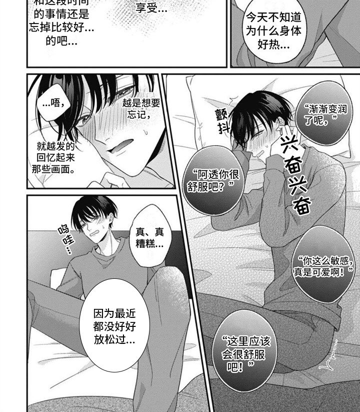 第5章：辗转反侧