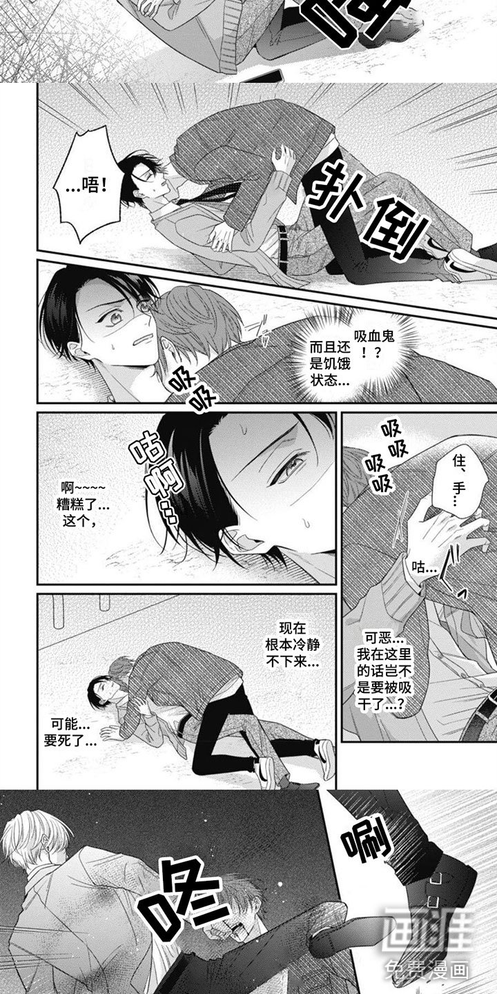 第6章：被袭击了