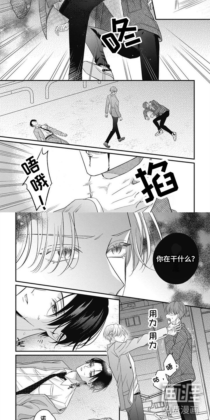 第6章：被袭击了