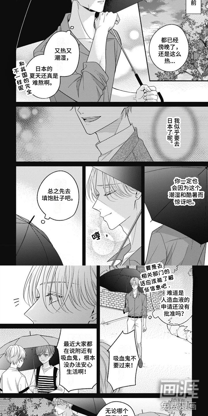 第6章：被袭击了