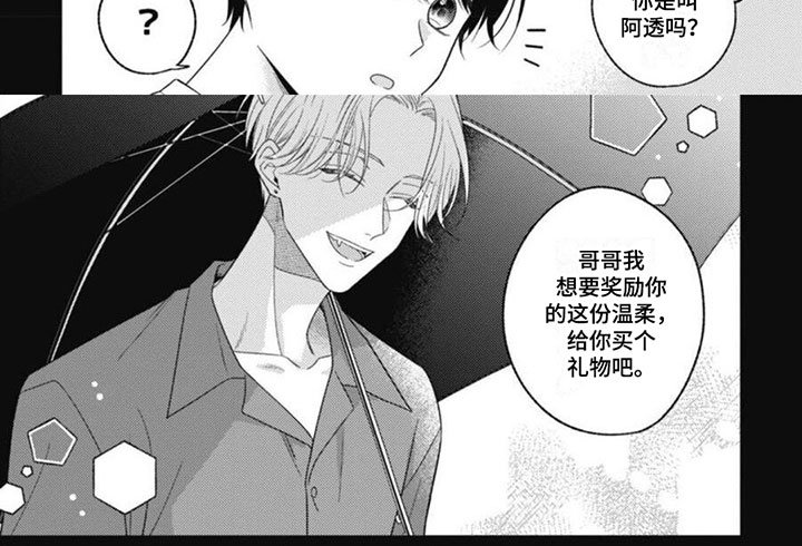 第6章：被袭击了
