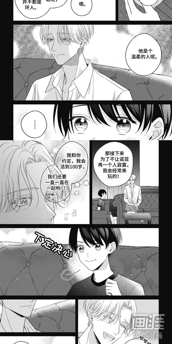 第7章：生存的意义