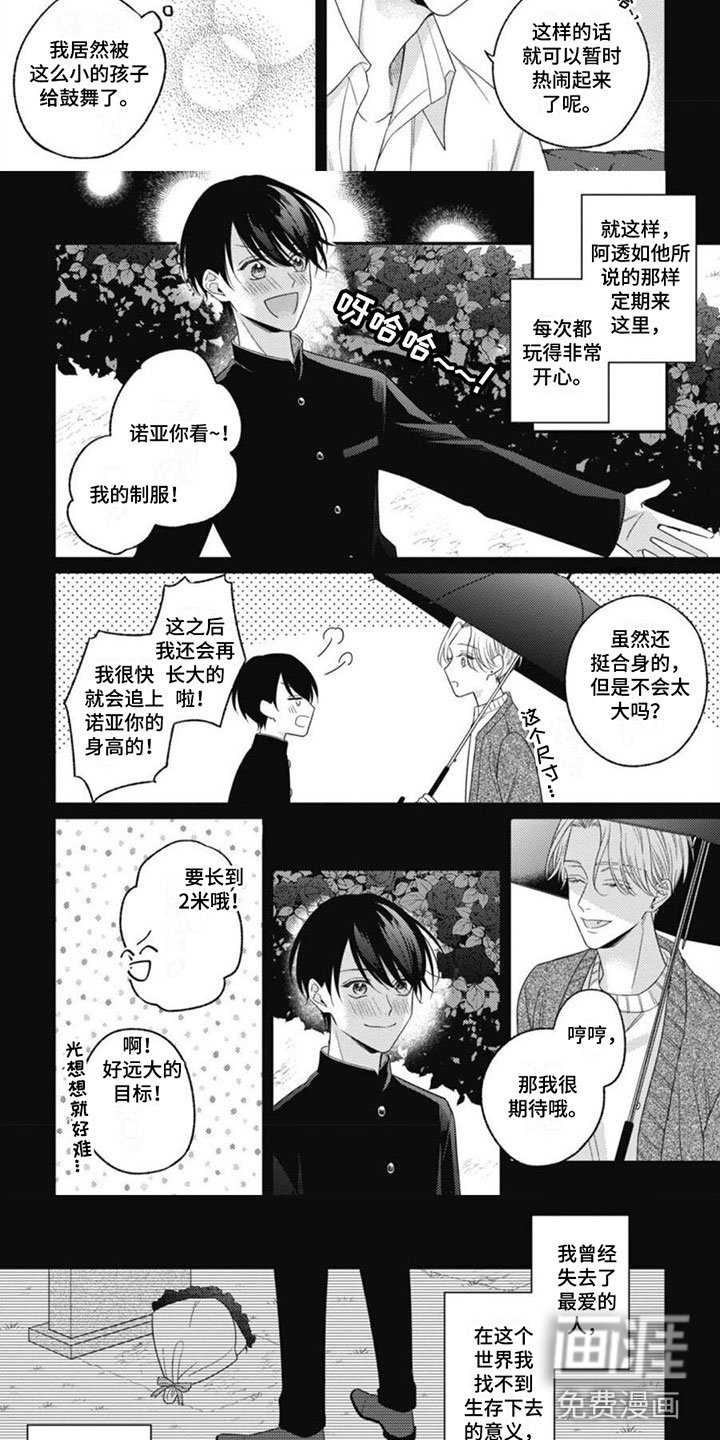 第7章：生存的意义