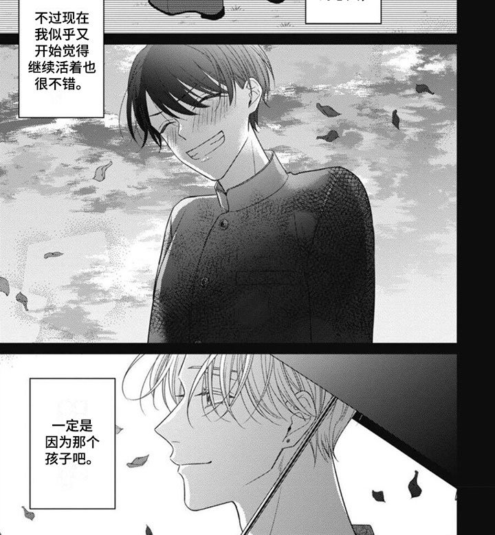 第7章：生存的意义