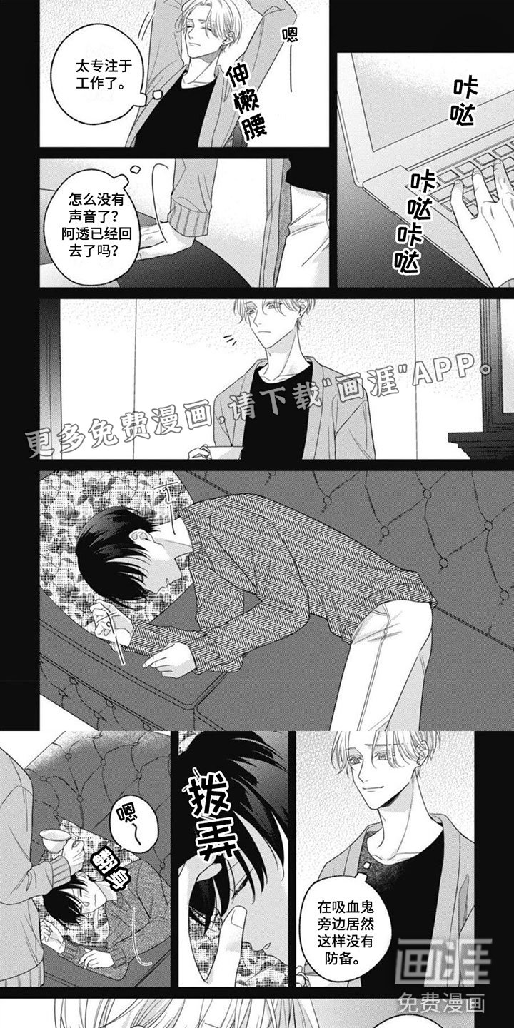 第8章：再次相遇