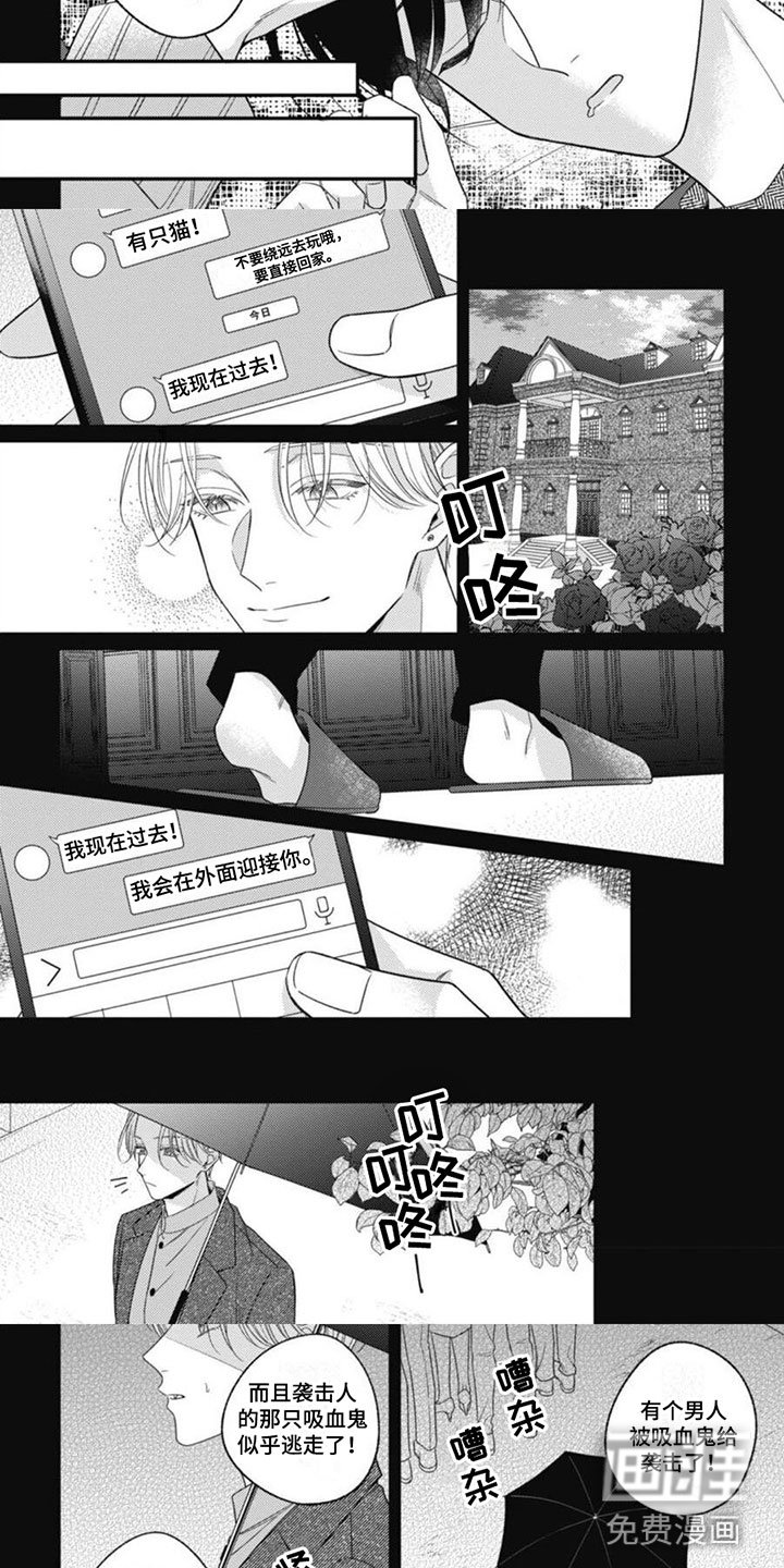 第8章：再次相遇