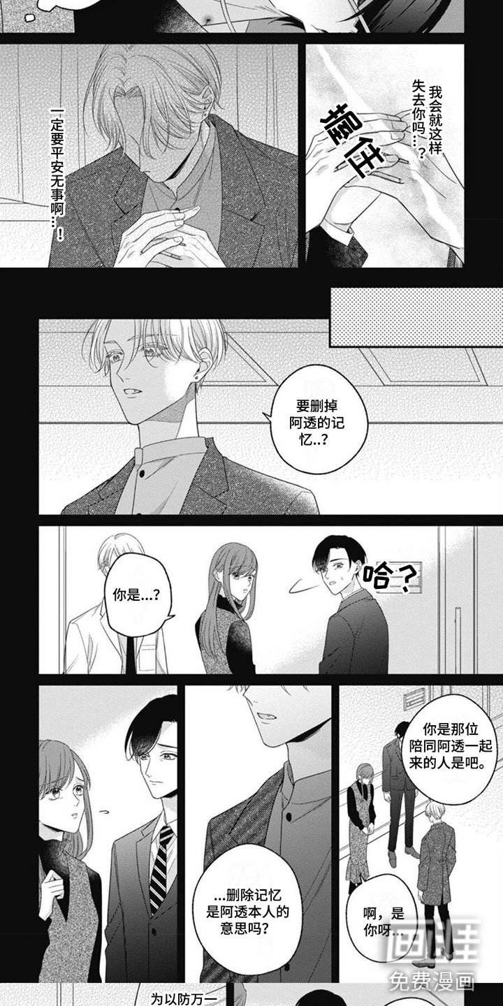 第8章：再次相遇