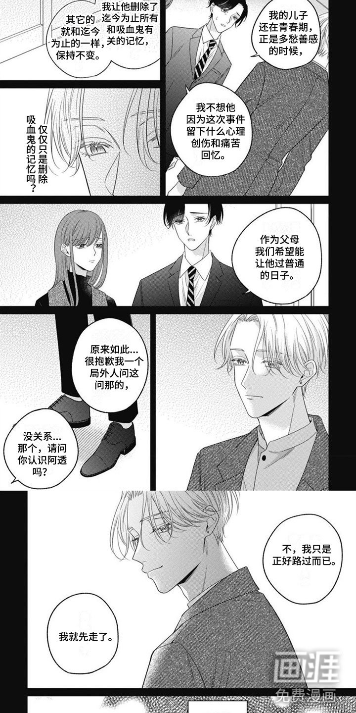 第8章：再次相遇