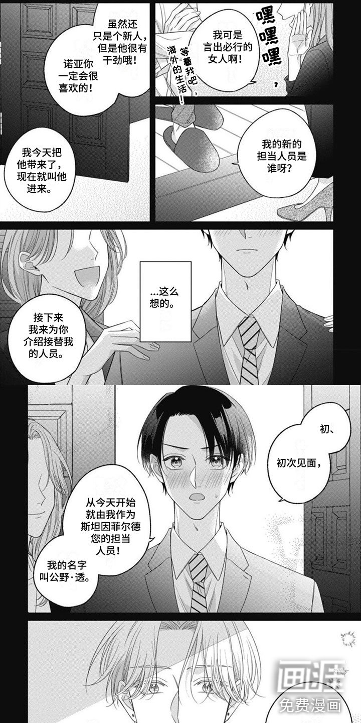 第8章：再次相遇