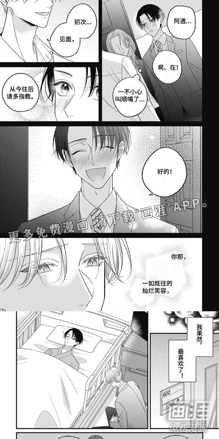 第9章：醒来回忆