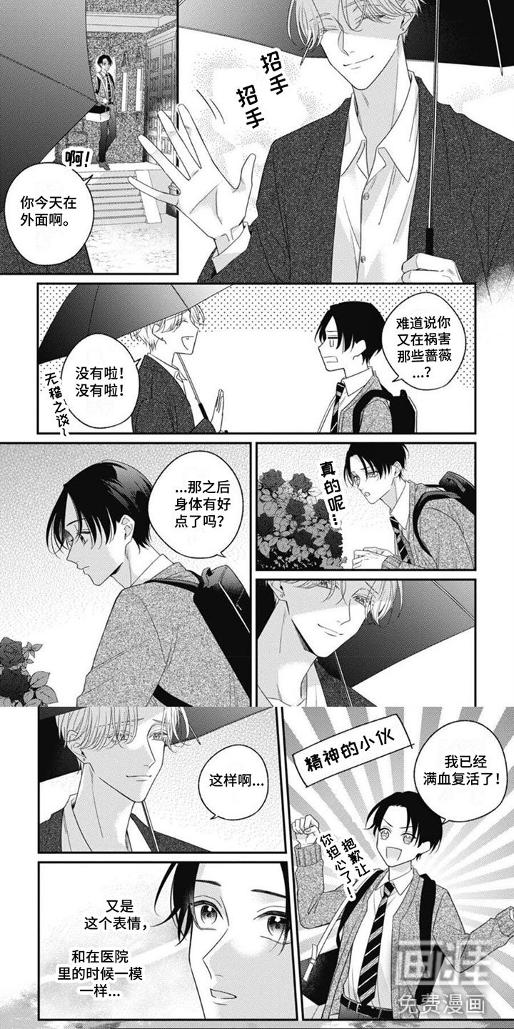 第9章：醒来回忆