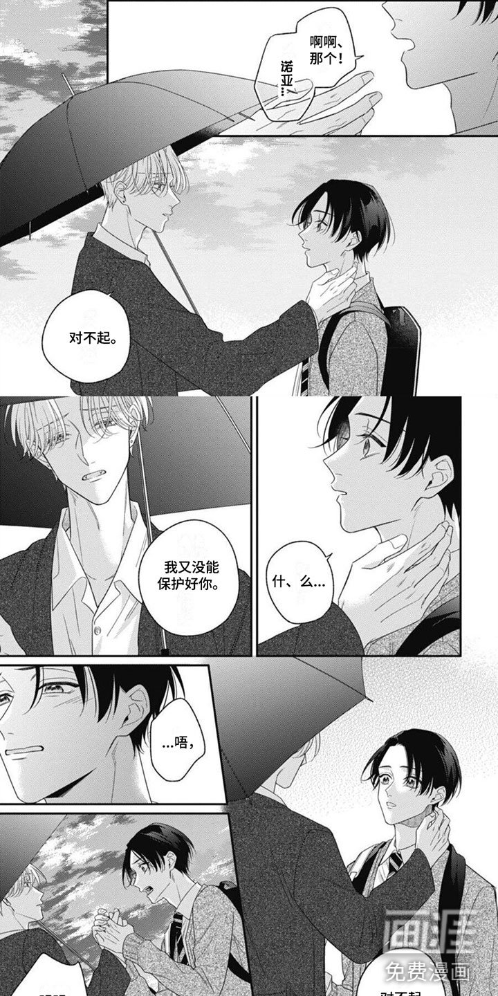 第9章：醒来回忆