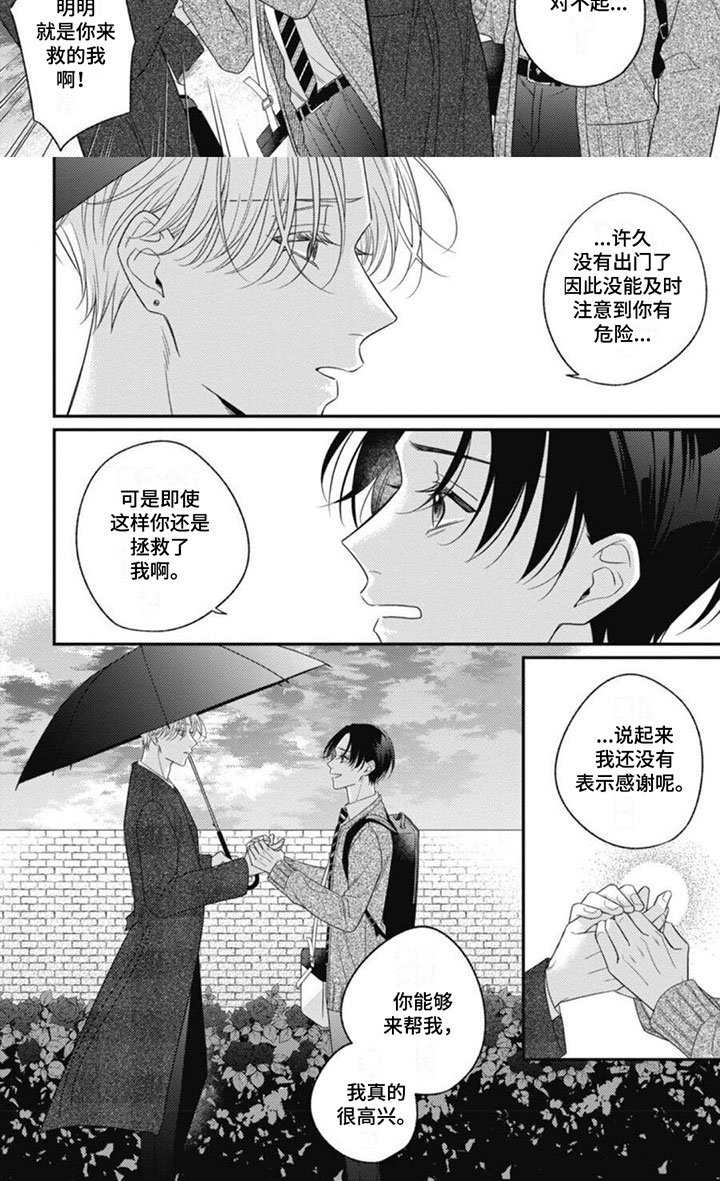 第9章：醒来回忆