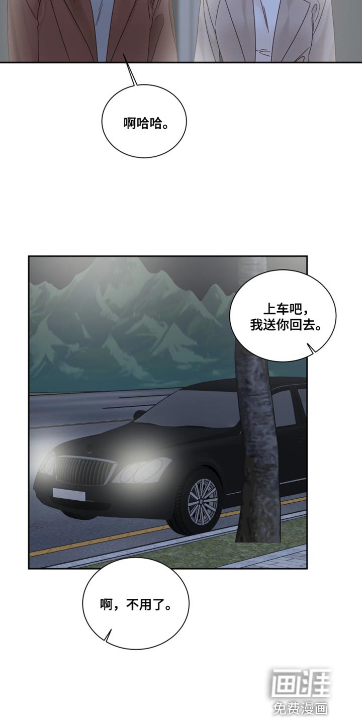 第100章：【番外】要牵手吗
