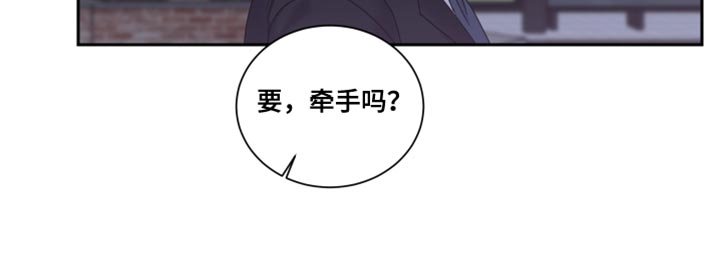 第100章：【番外】要牵手吗
