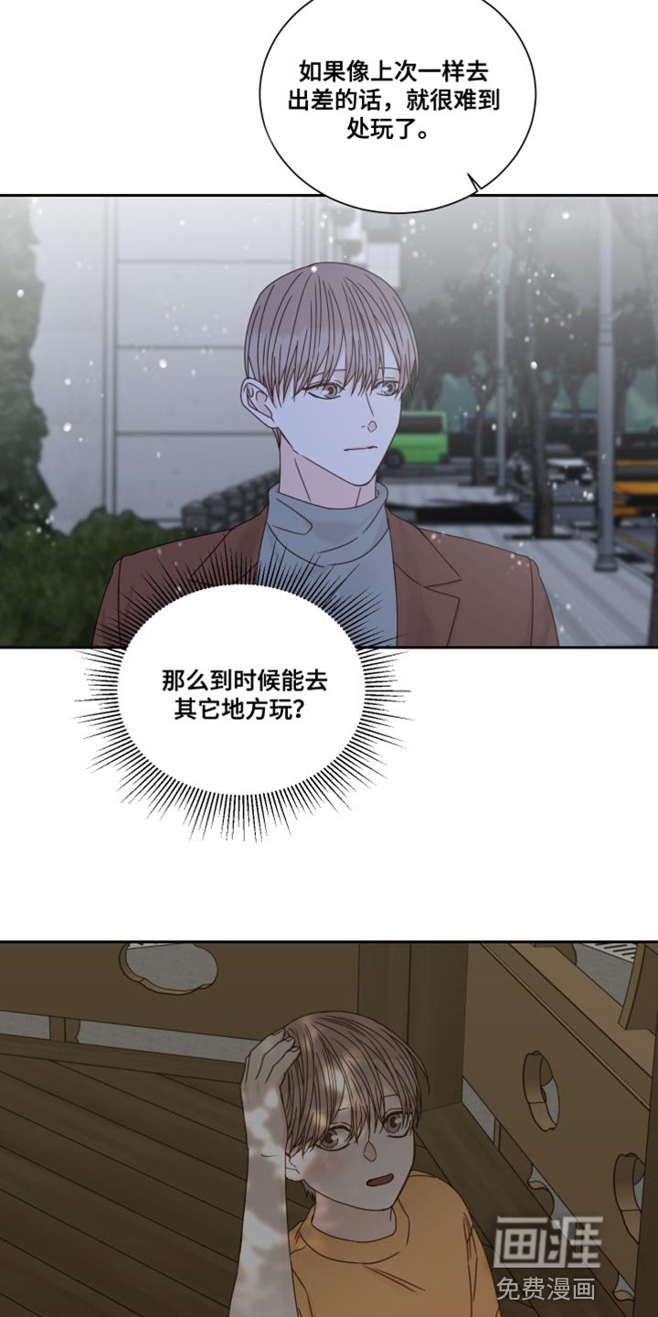 第101章：【番外】看遍四季
