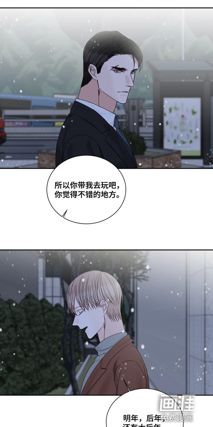 第101章：【番外】看遍四季