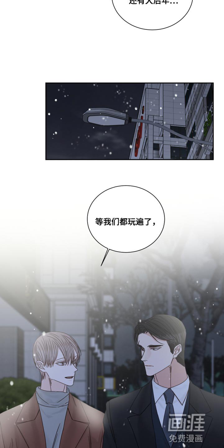 第101章：【番外】看遍四季