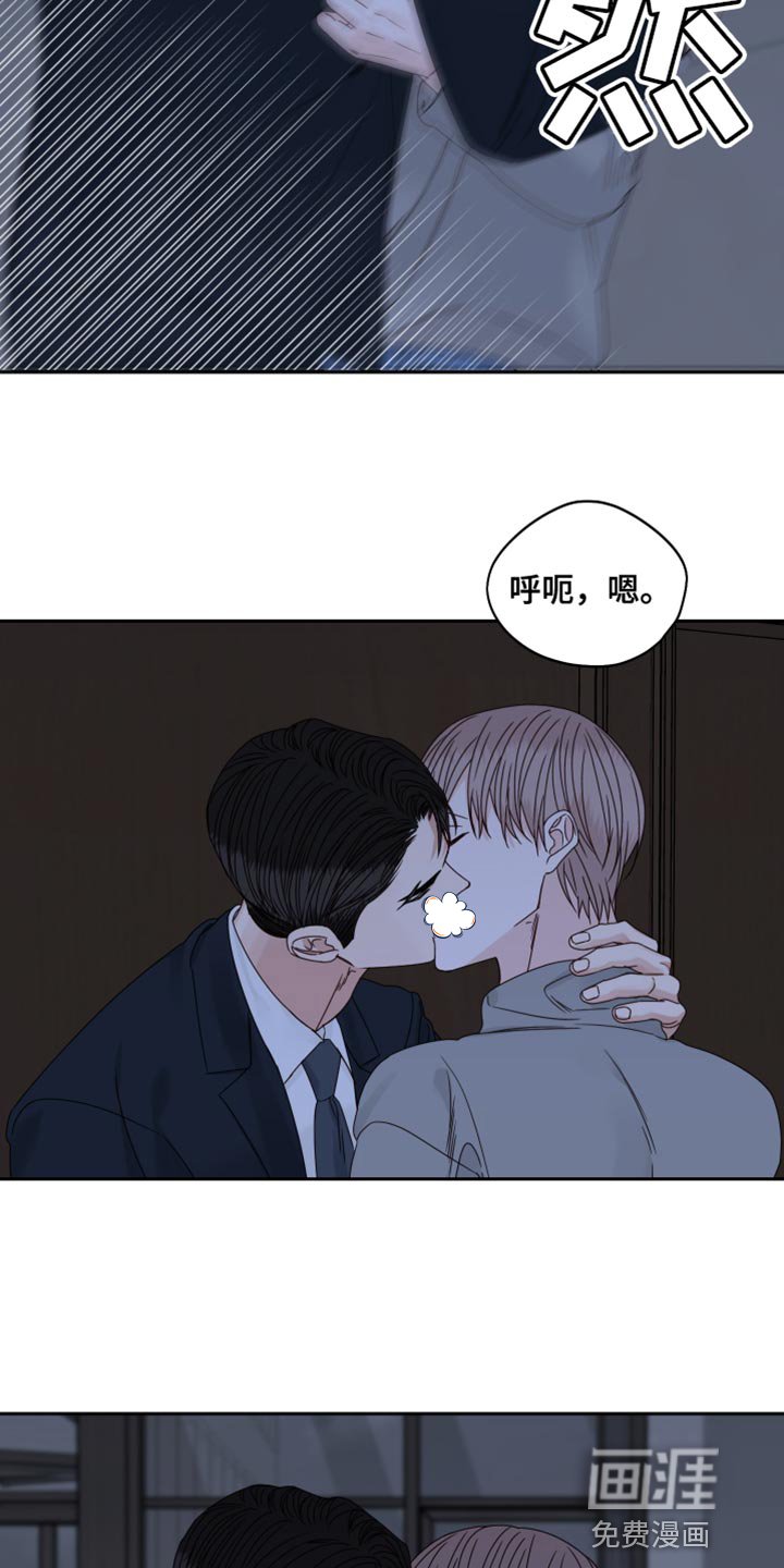 第102章：【番外】游刃有余