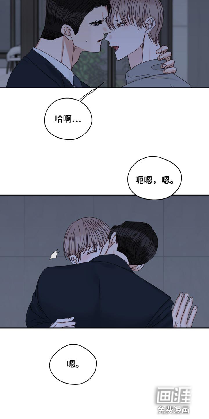 第102章：【番外】游刃有余