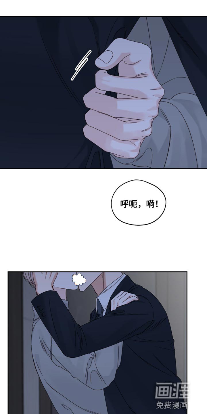 第102章：【番外】游刃有余