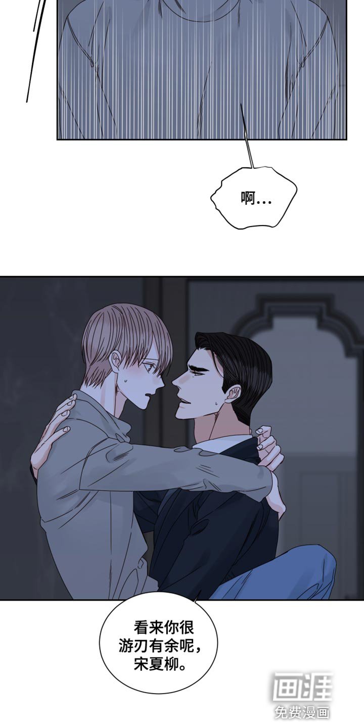 第102章：【番外】游刃有余
