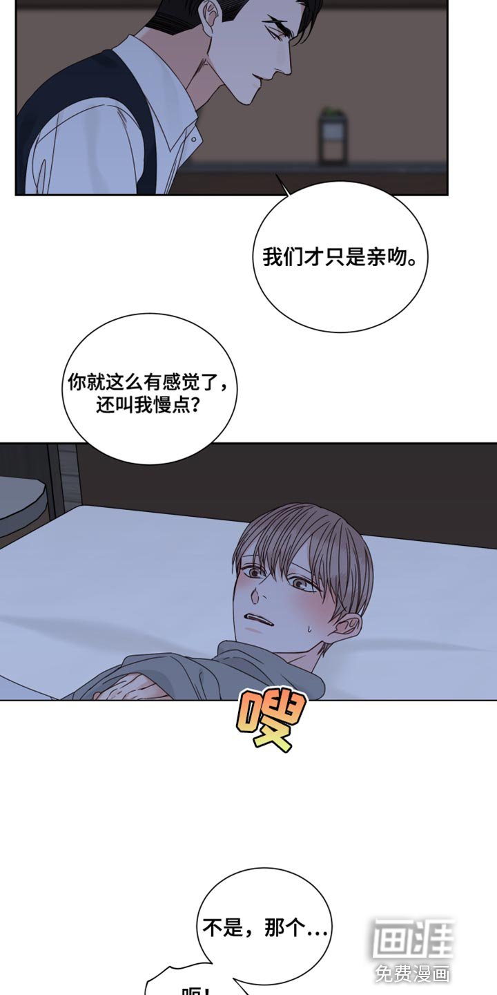 第102章：【番外】游刃有余