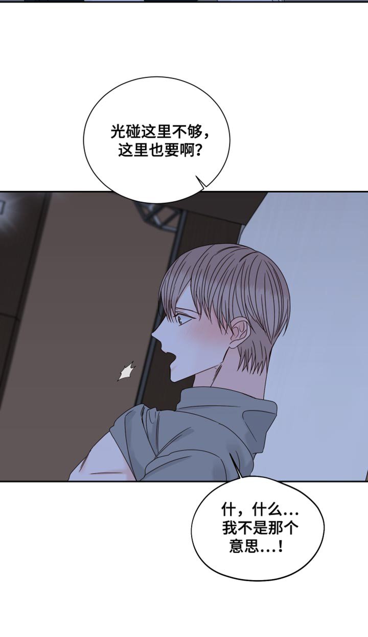 第102章：【番外】游刃有余