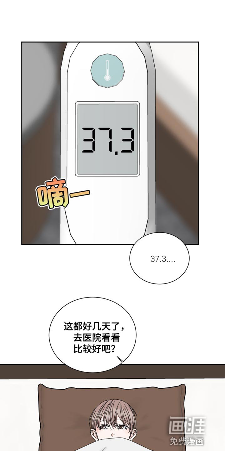 第103章：【番外】怀孕