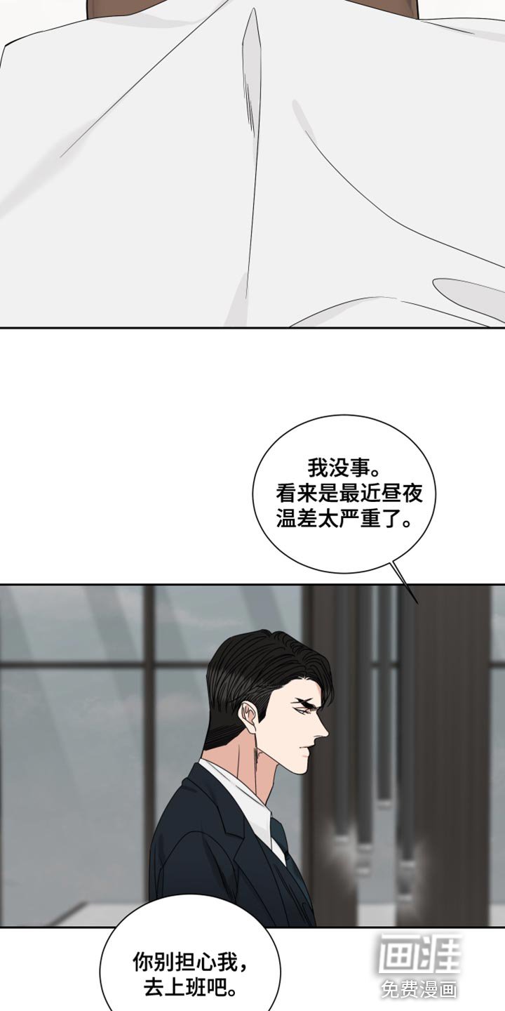 第103章：【番外】怀孕