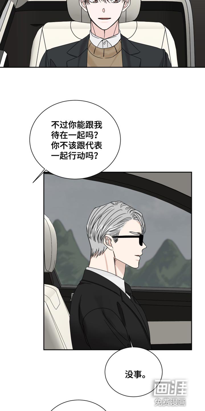 第103章：【番外】怀孕