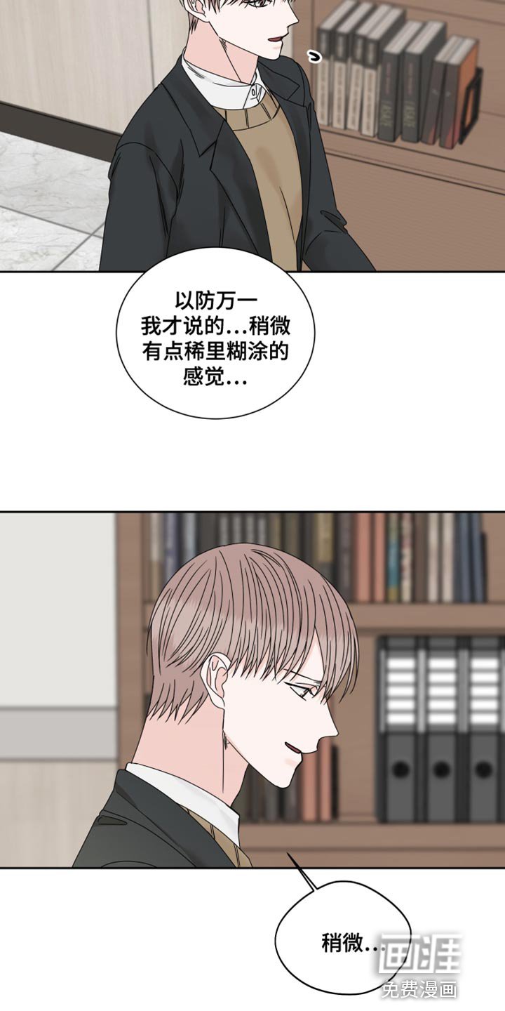 第103章：【番外】怀孕