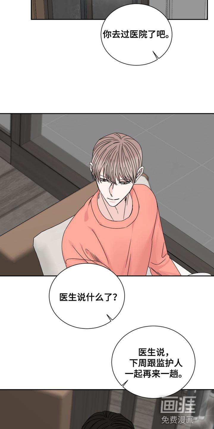 第104章：【番外】拥抱