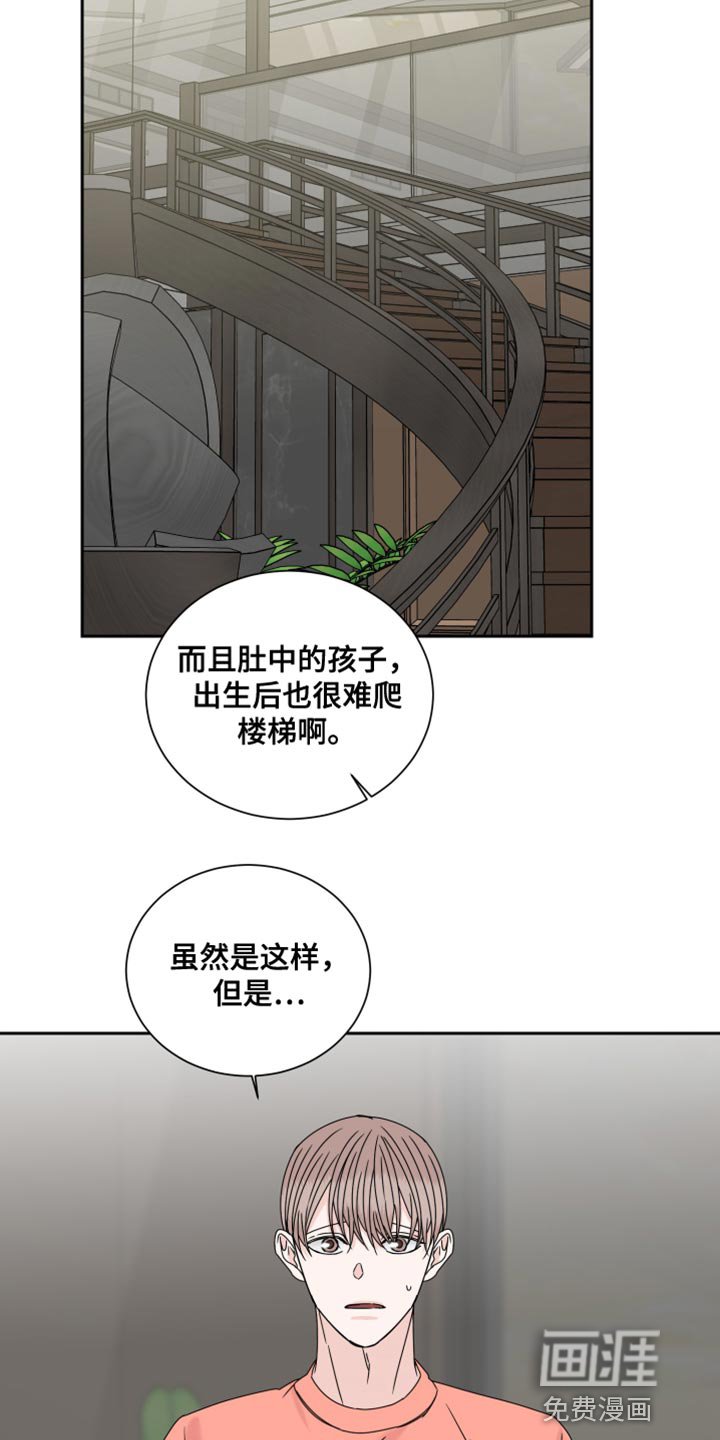 第104章：【番外】拥抱