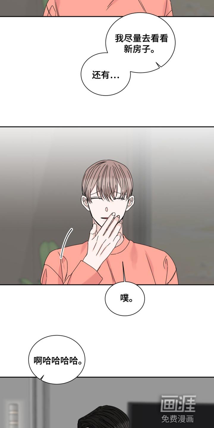 第104章：【番外】拥抱
