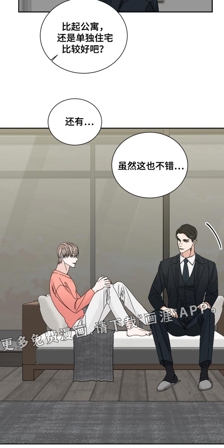 第104章：【番外】拥抱