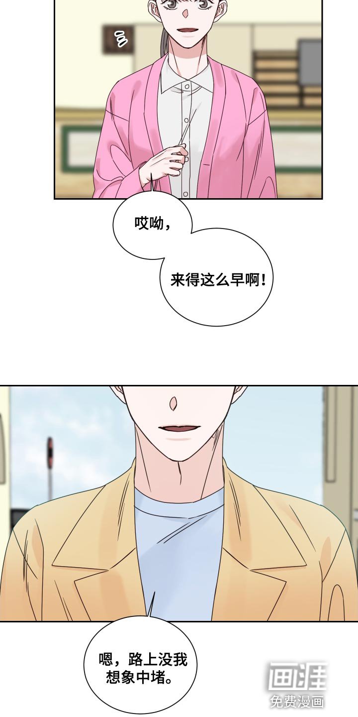 第105章：【番外】可爱的贴纸