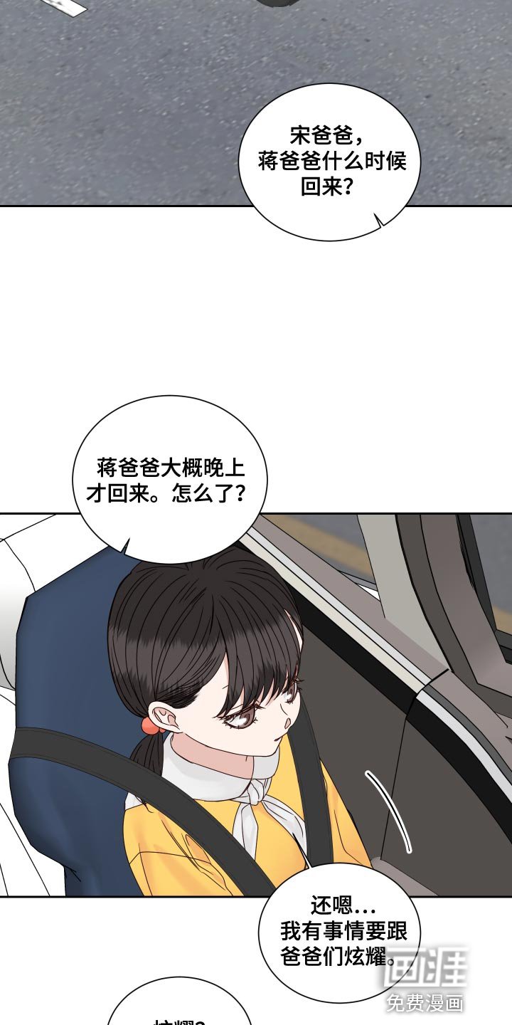 第105章：【番外】可爱的贴纸